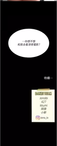 Page 53 of 复仇母女丼 | 復仇母女丼 107-141 END - preview thumbnail