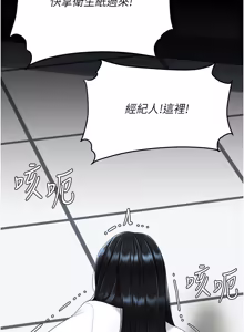 Page 539 of 复仇母女丼 | 復仇母女丼 107-141 END - preview thumbnail