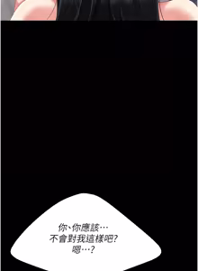 Page 543 of 复仇母女丼 | 復仇母女丼 107-141 END - preview thumbnail