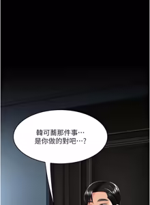 Page 545 of 复仇母女丼 | 復仇母女丼 107-141 END - preview thumbnail