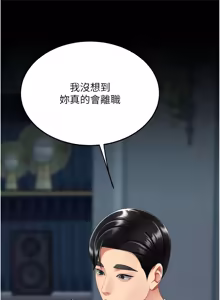 Page 558 of 复仇母女丼 | 復仇母女丼 107-141 END - preview thumbnail