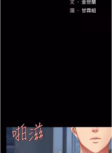 Page 568 of 复仇母女丼 | 復仇母女丼 107-141 END - preview thumbnail
