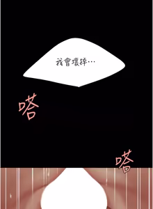 Page 572 of 复仇母女丼 | 復仇母女丼 107-141 END - preview thumbnail
