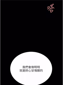 Page 573 of 复仇母女丼 | 復仇母女丼 107-141 END - preview thumbnail