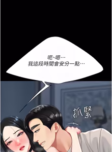 Page 577 of 复仇母女丼 | 復仇母女丼 107-141 END - preview thumbnail