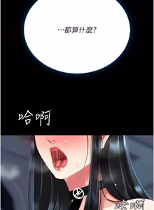 Page 580 of 复仇母女丼 | 復仇母女丼 107-141 END - preview thumbnail