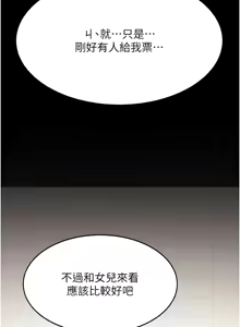Page 58 of 复仇母女丼 | 復仇母女丼 107-141 END - preview thumbnail