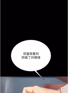 Page 586 of 复仇母女丼 | 復仇母女丼 107-141 END - preview thumbnail