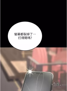 Page 595 of 复仇母女丼 | 復仇母女丼 107-141 END - preview thumbnail