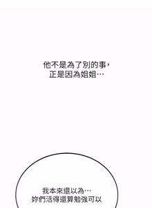 Page 601 of 复仇母女丼 | 復仇母女丼 107-141 END - preview thumbnail