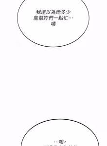 Page 602 of 复仇母女丼 | 復仇母女丼 107-141 END - preview thumbnail