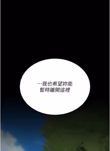 Page 603 of 复仇母女丼 | 復仇母女丼 107-141 END - preview thumbnail
