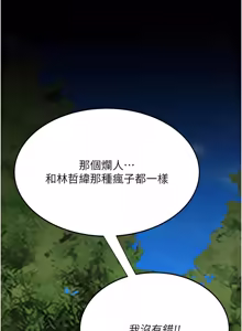 Page 607 of 复仇母女丼 | 復仇母女丼 107-141 END - preview thumbnail