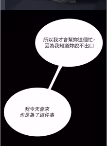 Page 621 of 复仇母女丼 | 復仇母女丼 107-141 END - preview thumbnail