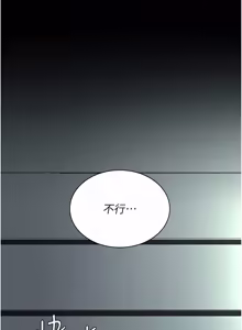 Page 628 of 复仇母女丼 | 復仇母女丼 107-141 END - preview thumbnail