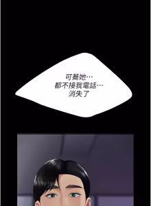 Page 633 of 复仇母女丼 | 復仇母女丼 107-141 END - preview thumbnail