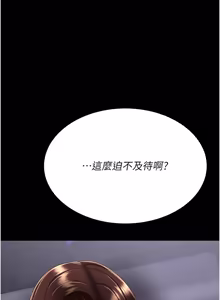 Page 643 of 复仇母女丼 | 復仇母女丼 107-141 END - preview thumbnail