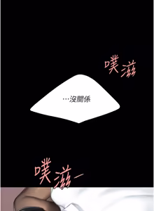 Page 651 of 复仇母女丼 | 復仇母女丼 107-141 END - preview thumbnail