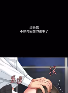 Page 656 of 复仇母女丼 | 復仇母女丼 107-141 END - preview thumbnail