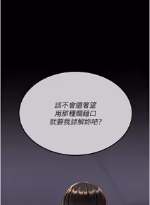 Page 660 of 复仇母女丼 | 復仇母女丼 107-141 END - preview thumbnail