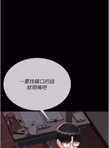 Page 663 of 复仇母女丼 | 復仇母女丼 107-141 END - preview thumbnail