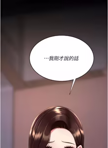 Page 683 of 复仇母女丼 | 復仇母女丼 107-141 END - preview thumbnail