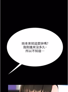 Page 697 of 复仇母女丼 | 復仇母女丼 107-141 END - preview thumbnail