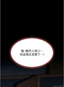 Page 70 of 复仇母女丼 | 復仇母女丼 107-141 END - preview thumbnail