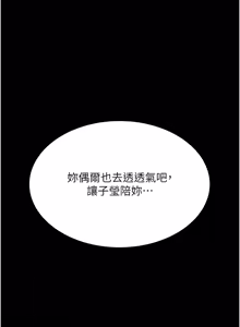 Page 702 of 复仇母女丼 | 復仇母女丼 107-141 END - preview thumbnail