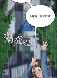 Page 709 of 复仇母女丼 | 復仇母女丼 107-141 END - preview thumbnail