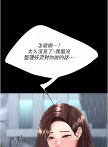 Page 712 of 复仇母女丼 | 復仇母女丼 107-141 END - preview thumbnail