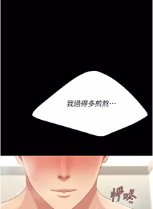 Page 718 of 复仇母女丼 | 復仇母女丼 107-141 END - preview thumbnail