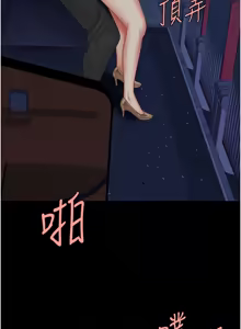 Page 77 of 复仇母女丼 | 復仇母女丼 107-141 END - preview thumbnail