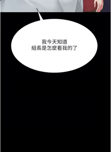 Page 94 of 复仇母女丼 | 復仇母女丼 107-141 END - preview thumbnail
