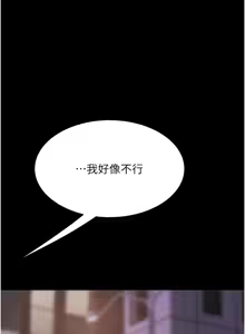 Page 95 of 复仇母女丼 | 復仇母女丼 107-141 END - preview thumbnail