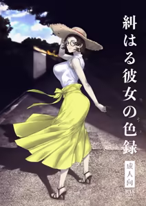 Azanaharu Kanojo no Shikiroku — hentai manga cover on Fhentai