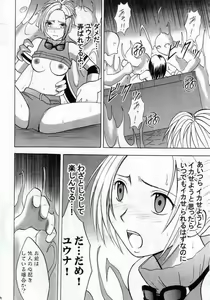 Page 34 of Yuna No Haiboku - preview thumbnail