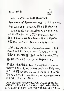 Page 49 of Yuna No Haiboku - preview thumbnail