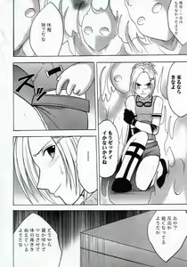 Page 10 of Yuna No Haiboku - preview thumbnail