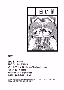 Page 25 of TWIN W LEAF - preview thumbnail