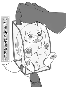 Page 1187 of manmosu_marimo#2 - preview thumbnail