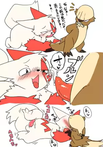 Page 1198 of manmosu_marimo#2 - preview thumbnail