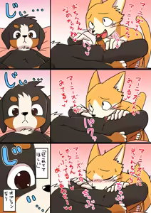 Page 1218 of manmosu_marimo#2 - preview thumbnail