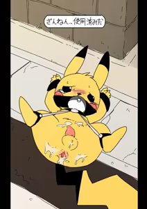 Page 1247 of manmosu_marimo#2 - preview thumbnail