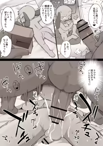 Page 129 of manmosu_marimo#2 - preview thumbnail