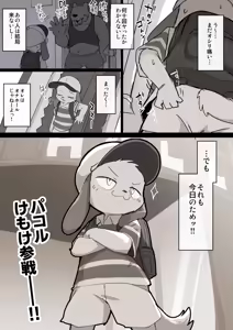 Page 130 of manmosu_marimo#2 - preview thumbnail