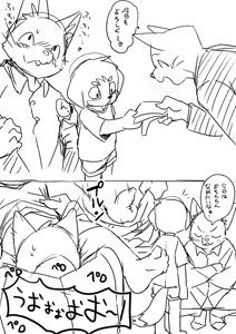 Page 1306 of manmosu_marimo#2 - preview thumbnail