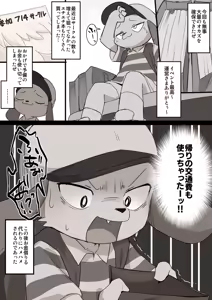 Page 131 of manmosu_marimo#2 - preview thumbnail