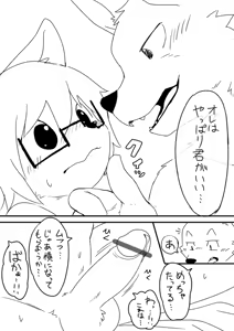 Page 1341 of manmosu_marimo#2 - preview thumbnail