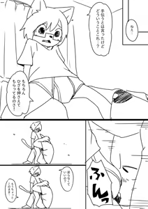 Page 1347 of manmosu_marimo#2 - preview thumbnail